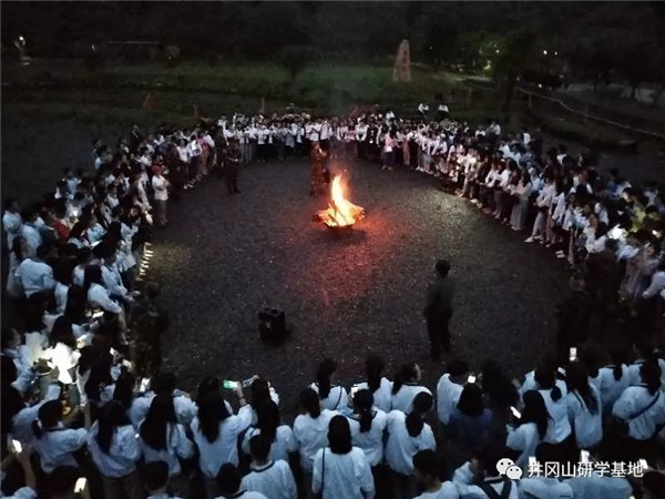 篝火晚会